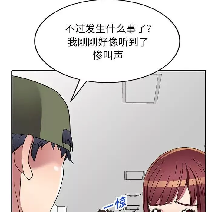 我的繼妹好善良第19話