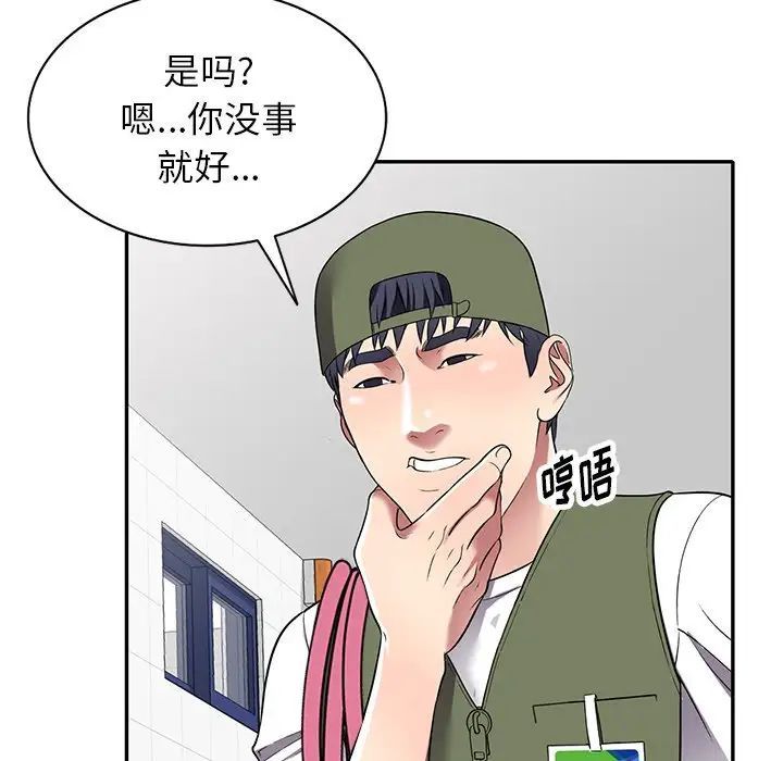 我的继妹好善良第19话