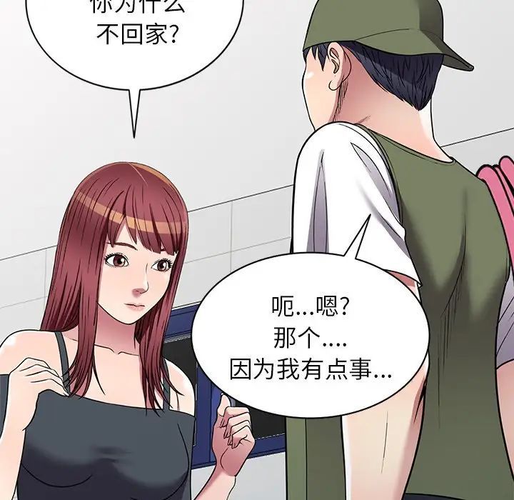 我的继妹好善良第19话