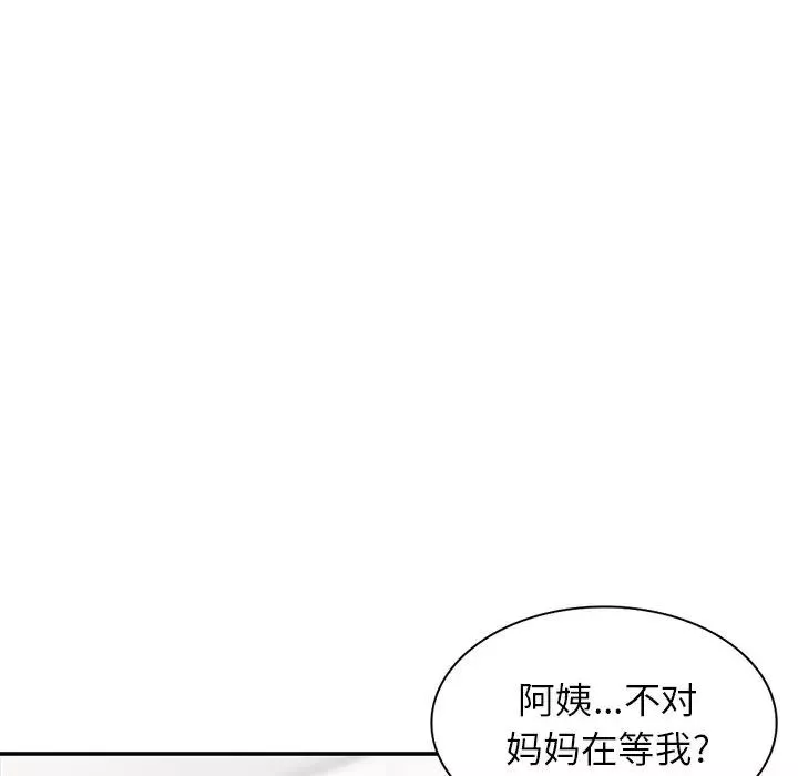 我的繼妹好善良第19話