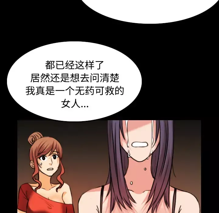 炼狱鬼岛第33话