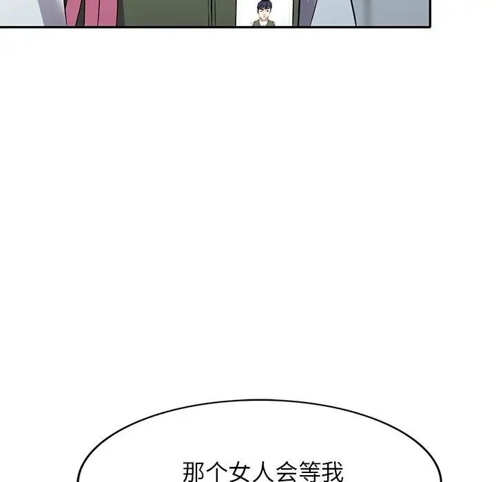 我的继妹好善良第19话