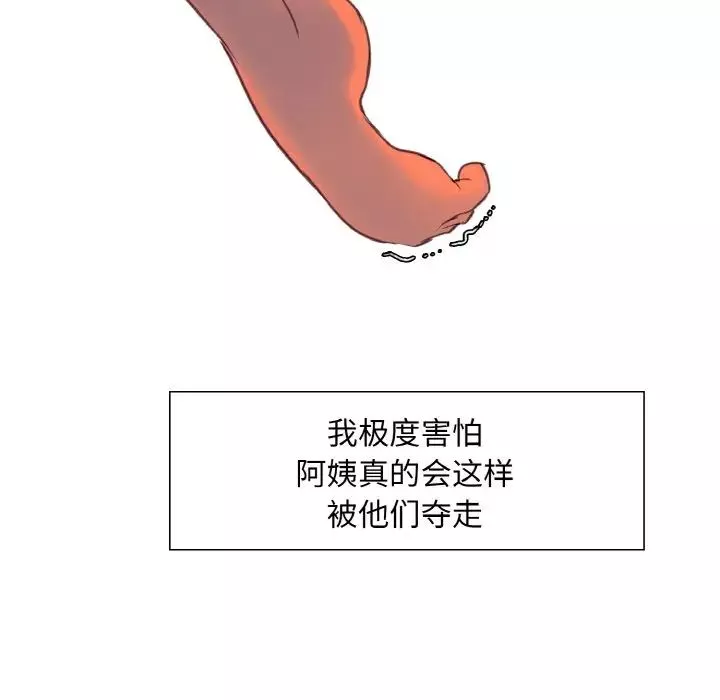 保姆调教中第15話