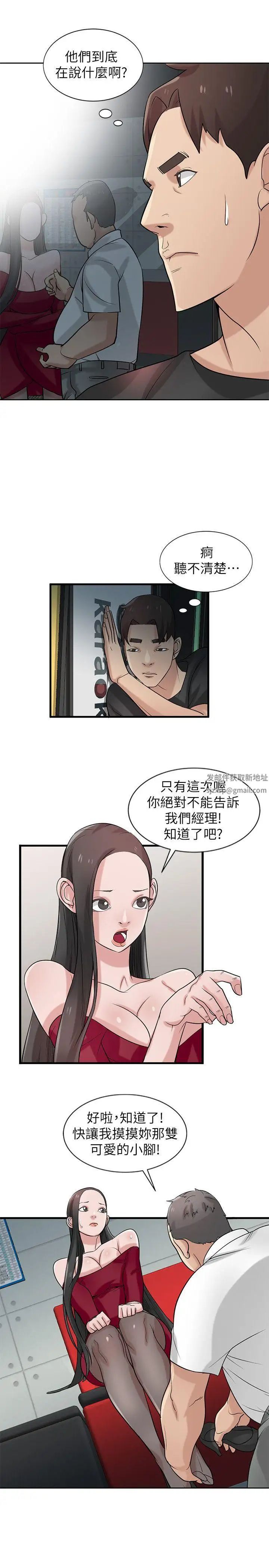 馴服小姨子第20話-私底下的另一種生活
