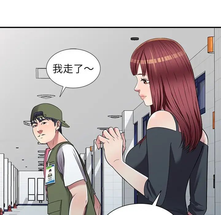我的继妹好善良第19话