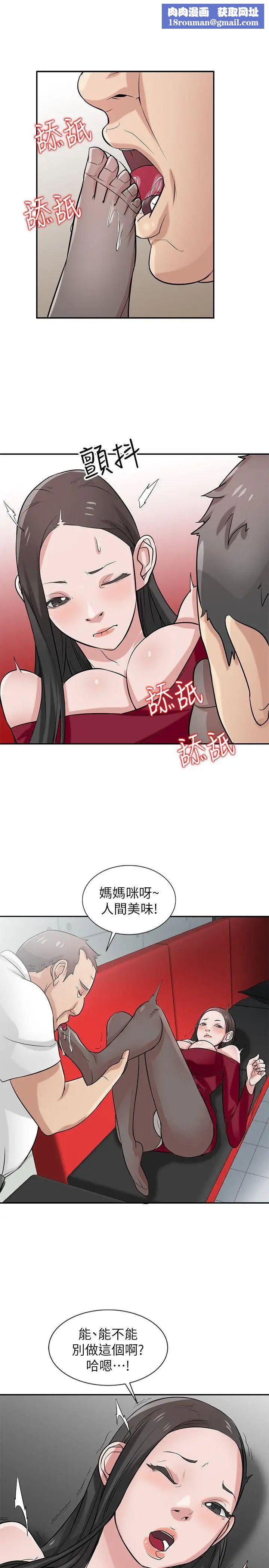 馴服小姨子第20話-私底下的另一種生活