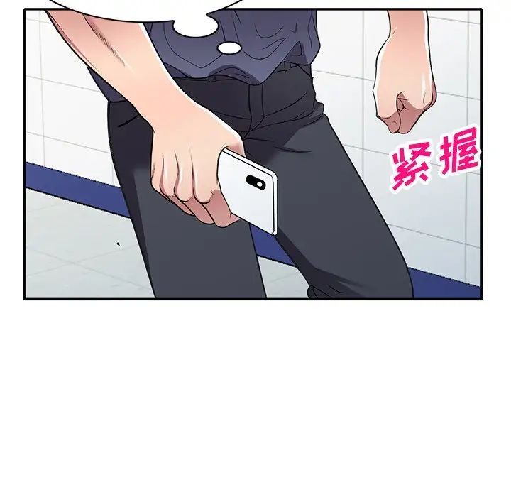 我的继妹好善良第19话