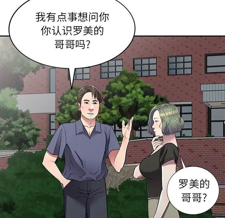 我的继妹好善良第19话
