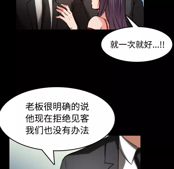 炼狱鬼岛第33话