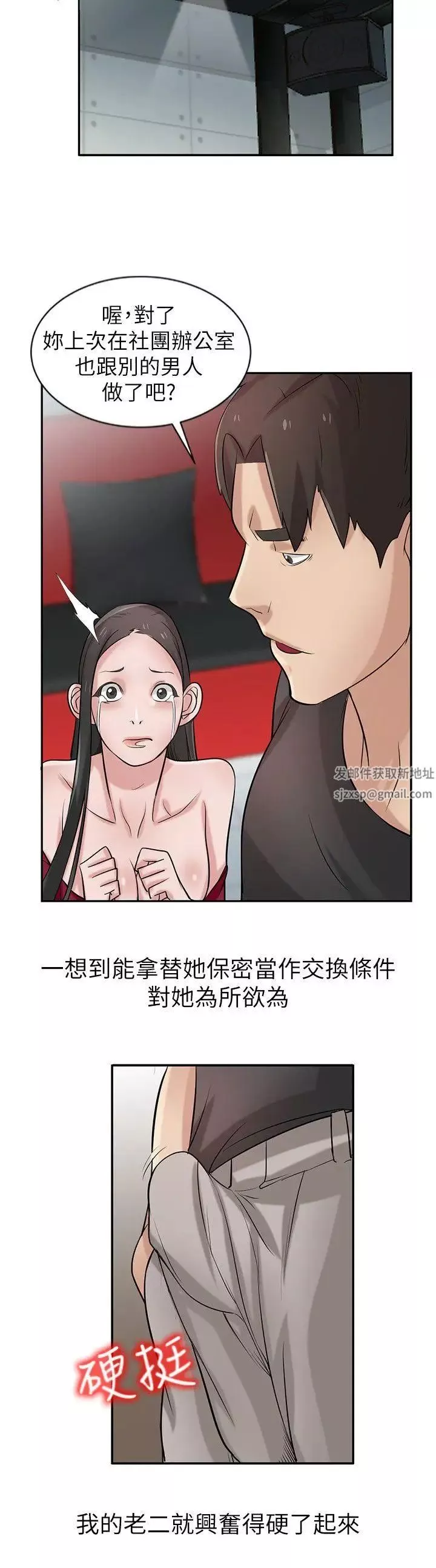 馴服小姨子第21話-聽話的小姨子
