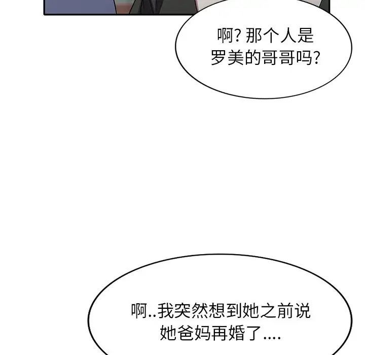 我的继妹好善良第19话