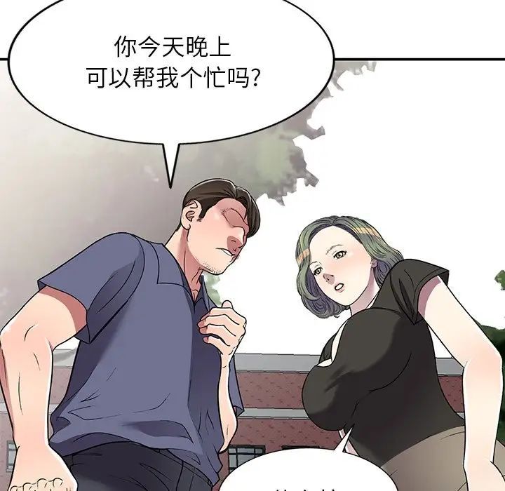 我的继妹好善良第19话