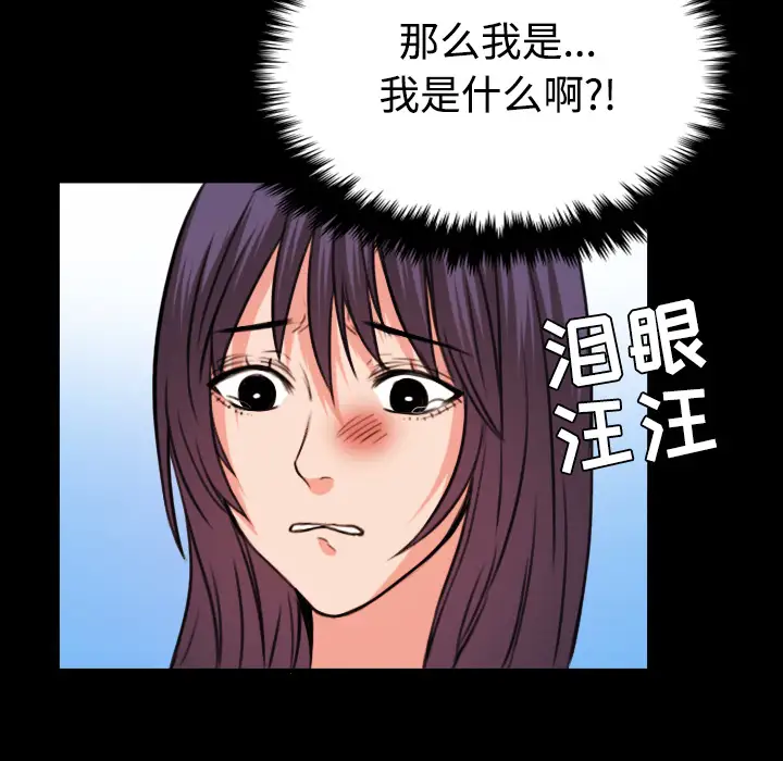 炼狱鬼岛第33话