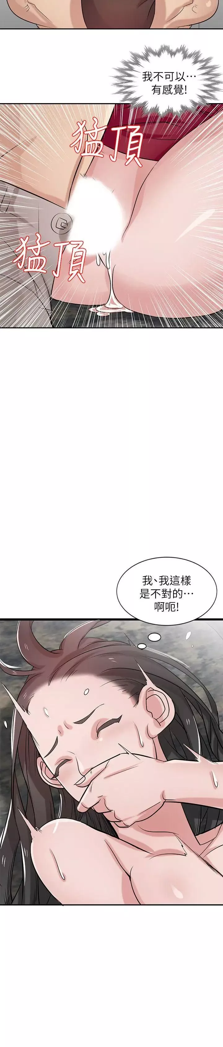 馴服小姨子第21話-聽話的小姨子