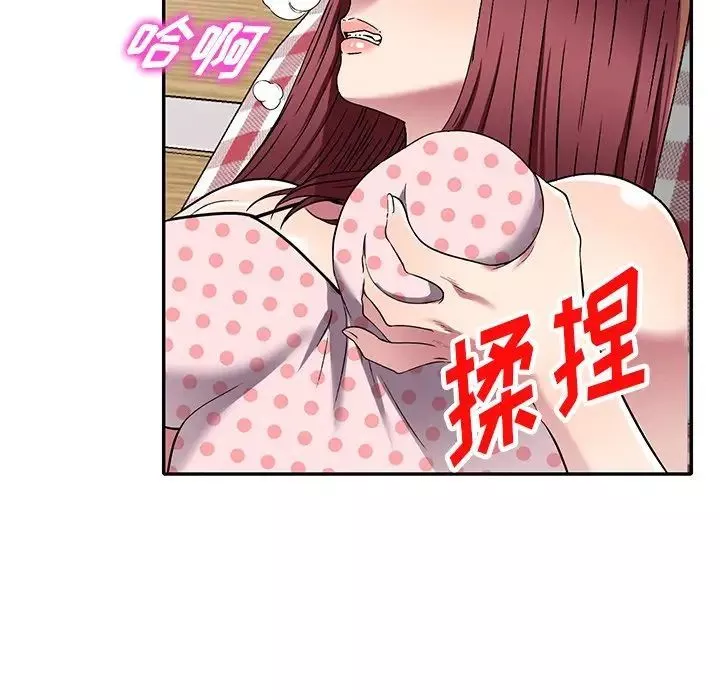 我的繼妹好善良第19話