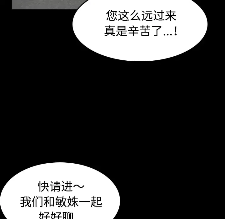 炼狱鬼岛第33话