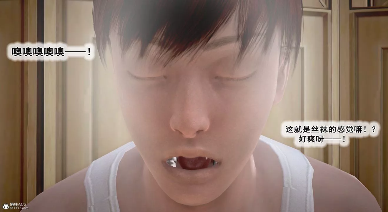 [3D]教舞蹈的媽媽第09話