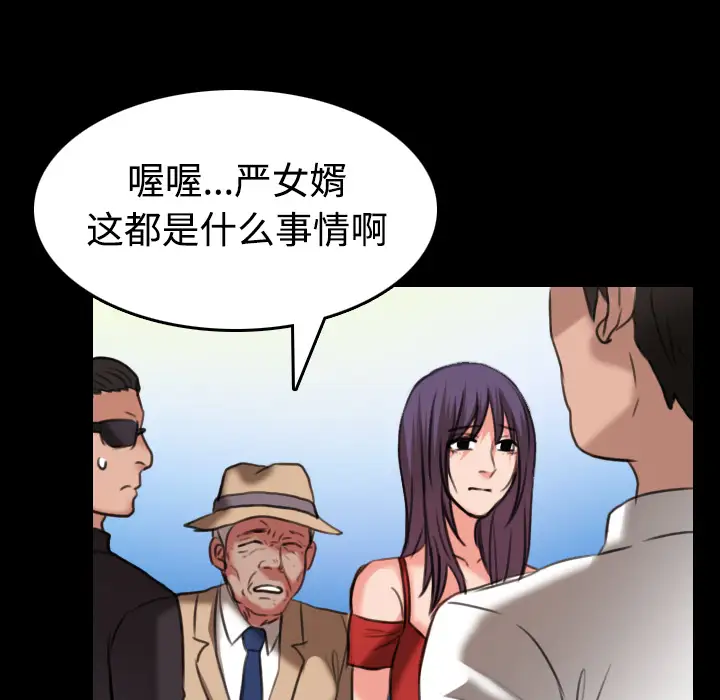 炼狱鬼岛第33话