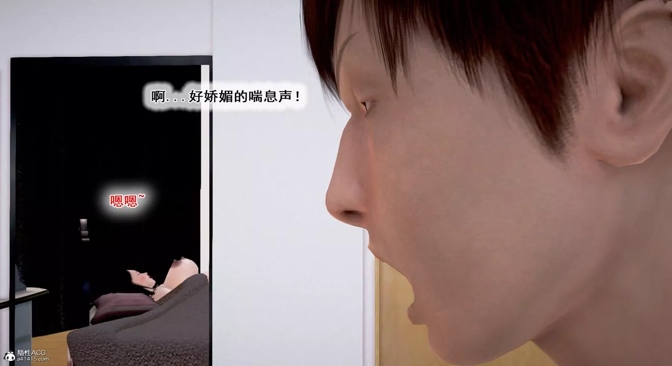 [3D]教舞蹈的媽媽第09話