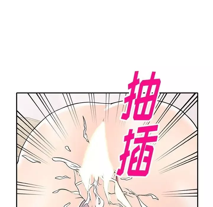 我的繼妹好善良第19話