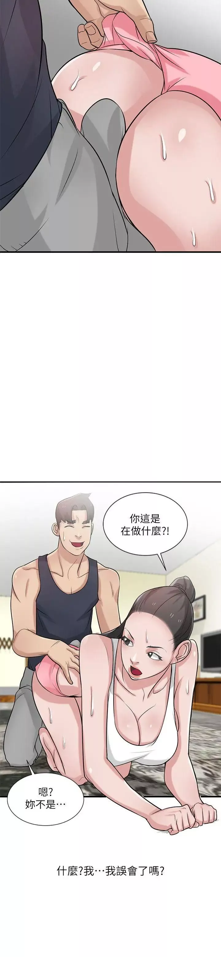 馴服小姨子第21話-聽話的小姨子