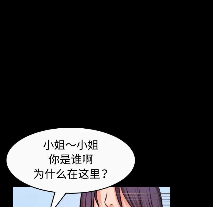 炼狱鬼岛第33话