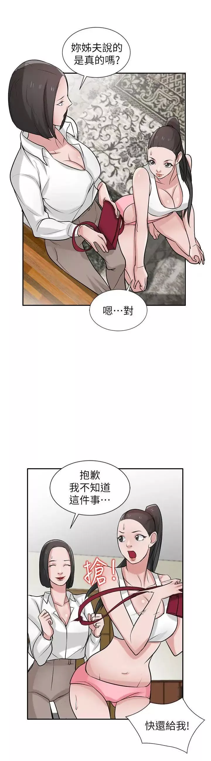 馴服小姨子第22話-與蓁雅在教室…