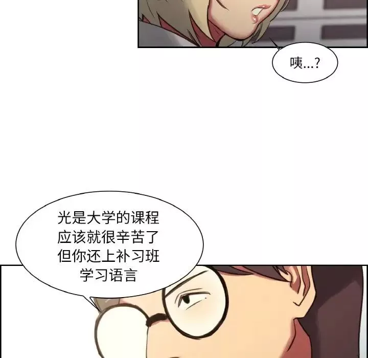 保姆调教中第16話