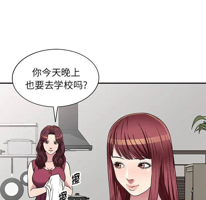 我的继妹好善良第19话