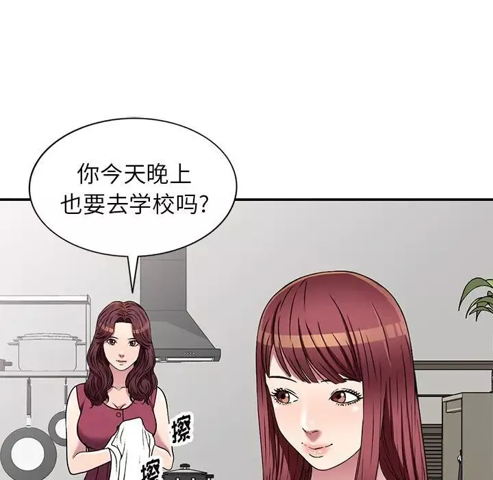 我的繼妹好善良第19話