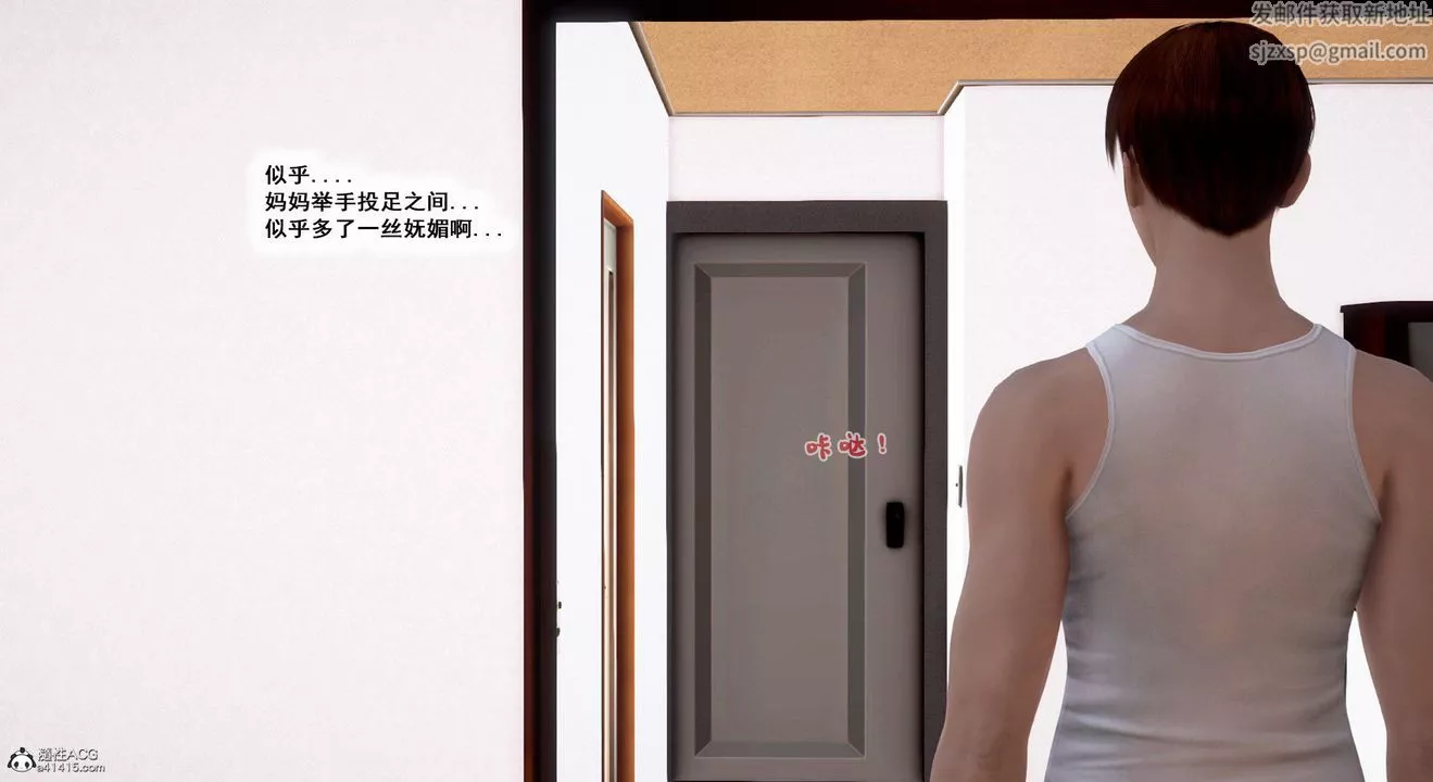 [3D]教舞蹈的媽媽第09話