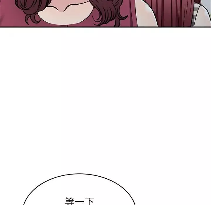 我的繼妹好善良第19話