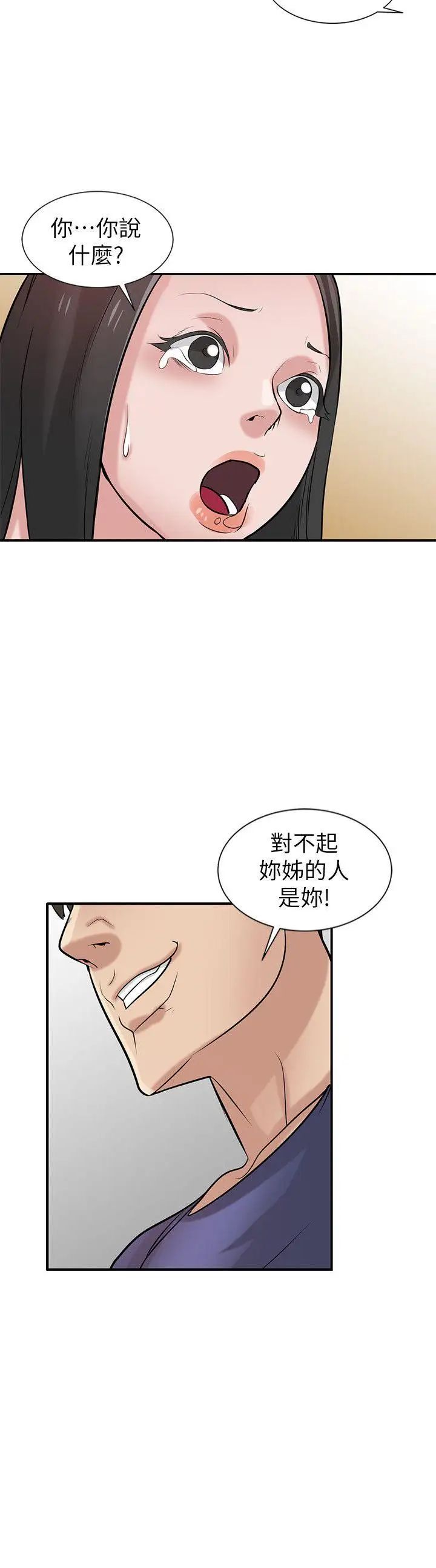 驯服小姨子第22话-与蓁雅在教室…