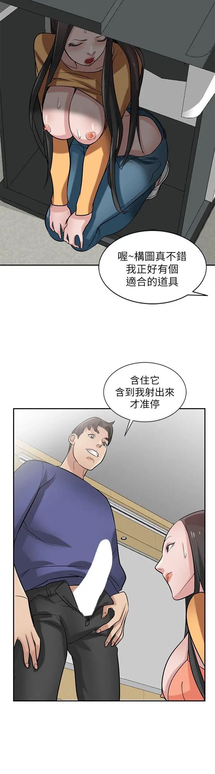 驯服小姨子第22话-与蓁雅在教室…