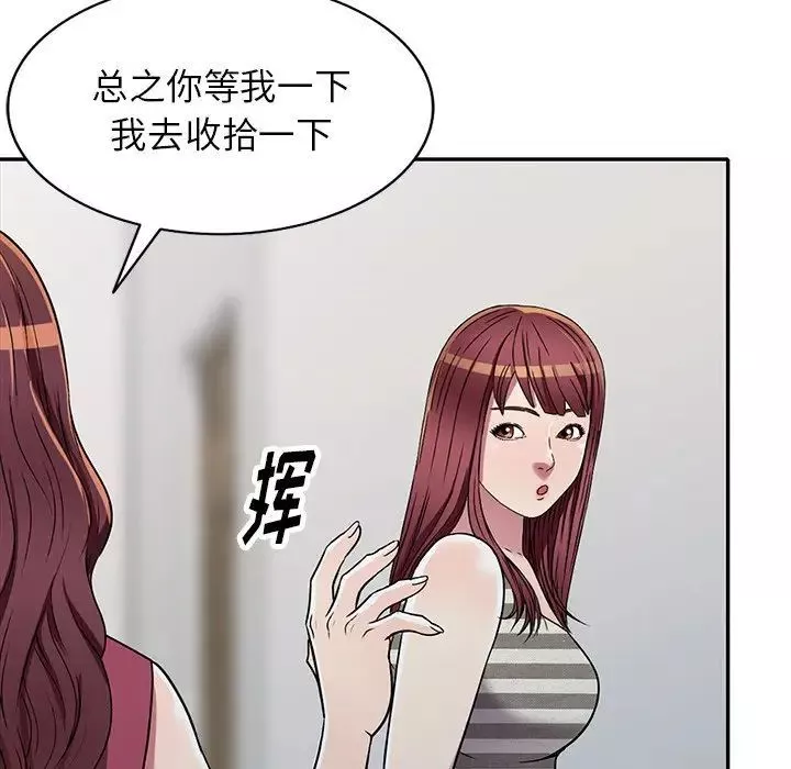 我的繼妹好善良第19話