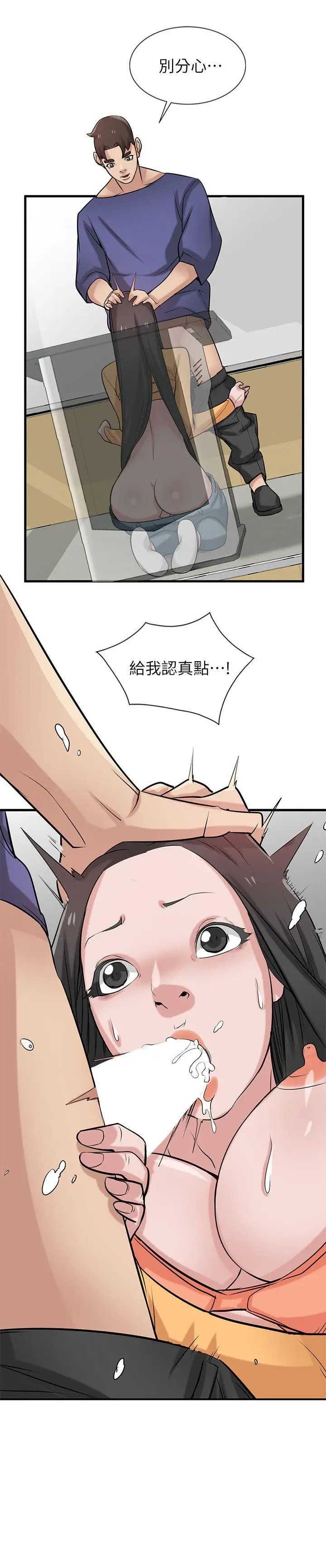 驯服小姨子第23话-姊夫,拜託你住手