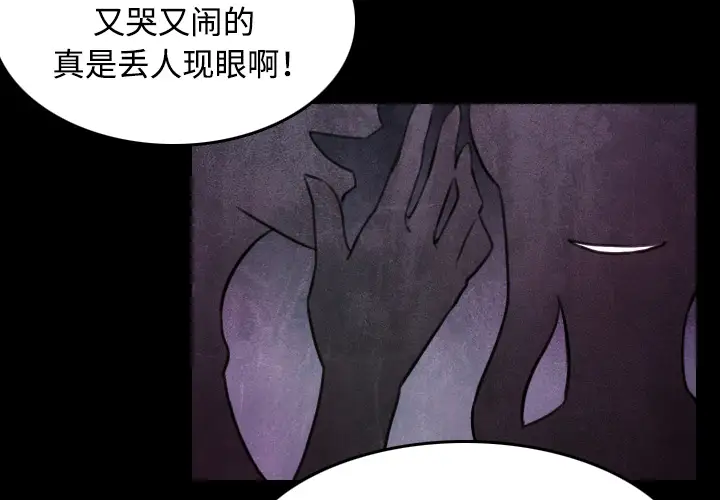炼狱鬼岛第34话