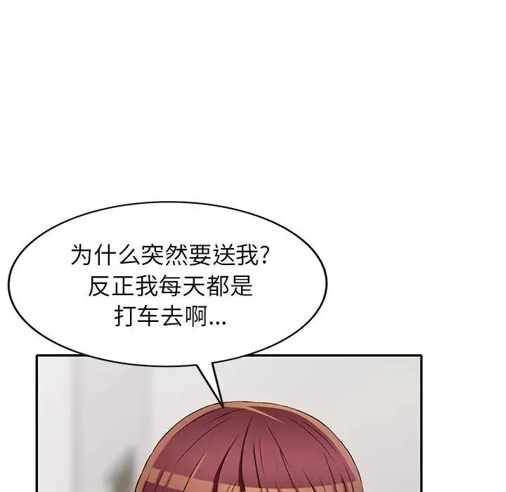 我的繼妹好善良第20話