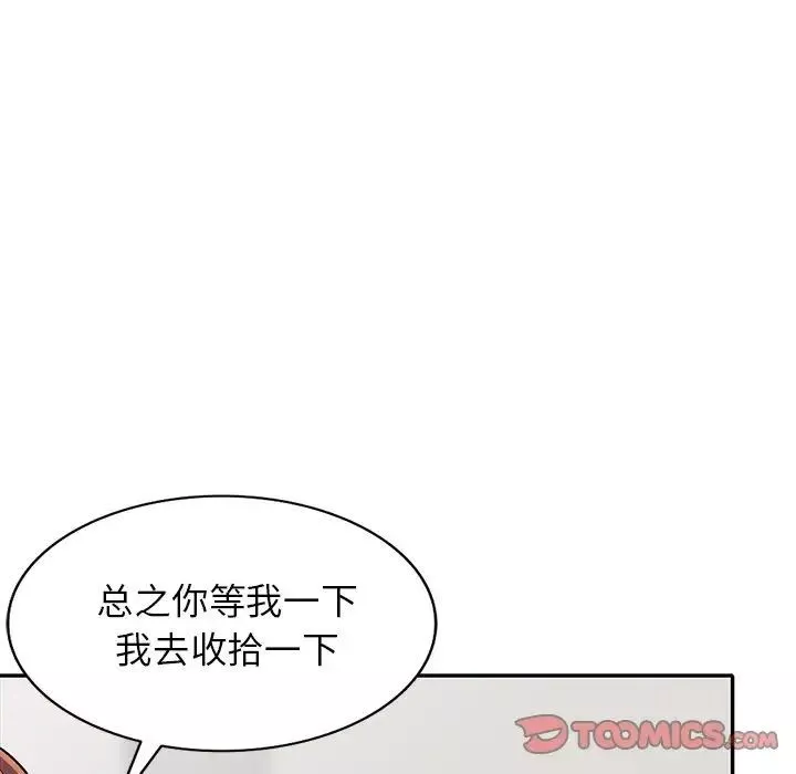 我的繼妹好善良第20話