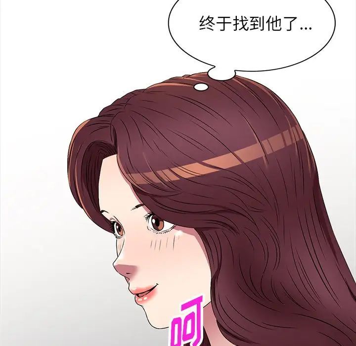 我的继妹好善良第20话