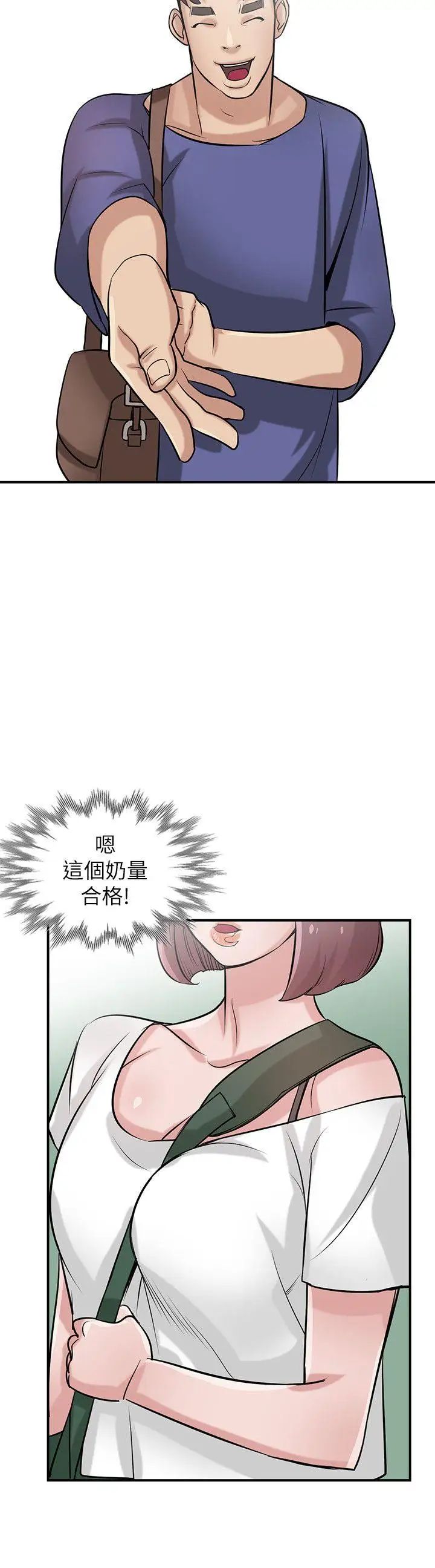 驯服小姨子第23话-姊夫，拜託你住手