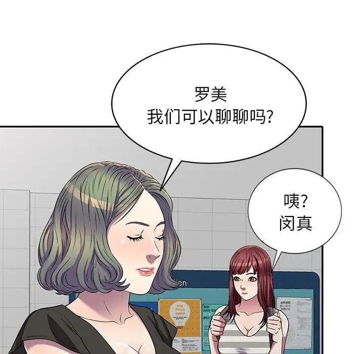 我的继妹好善良第20话
