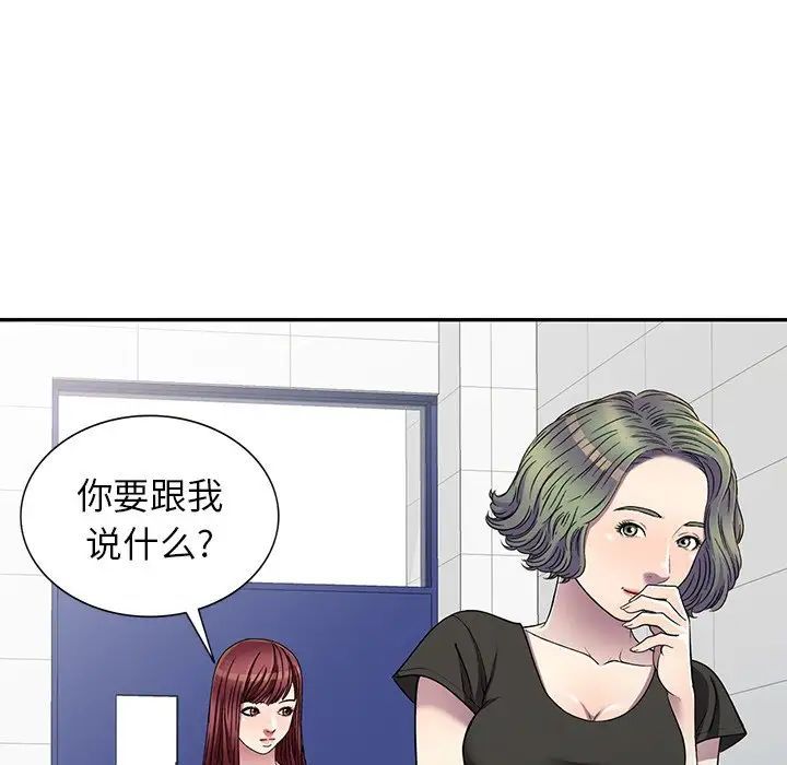 我的继妹好善良第20话