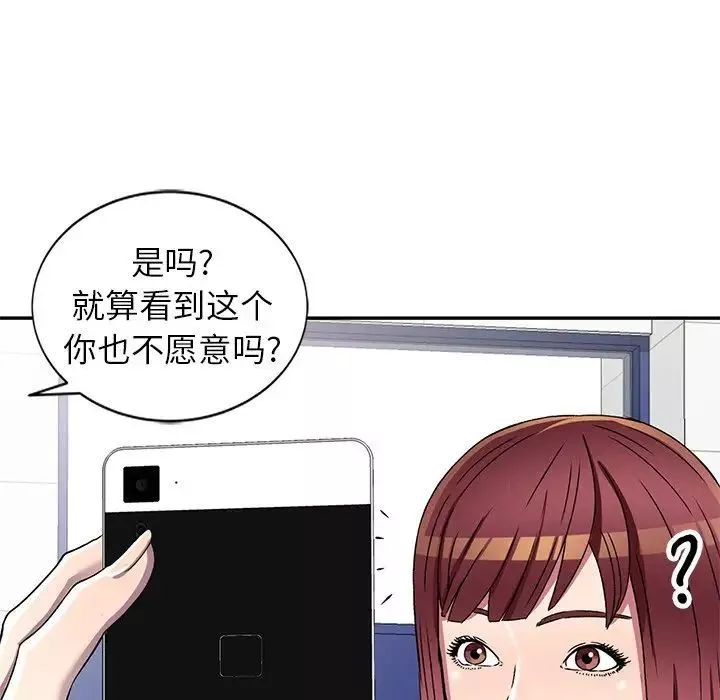 我的繼妹好善良第20話