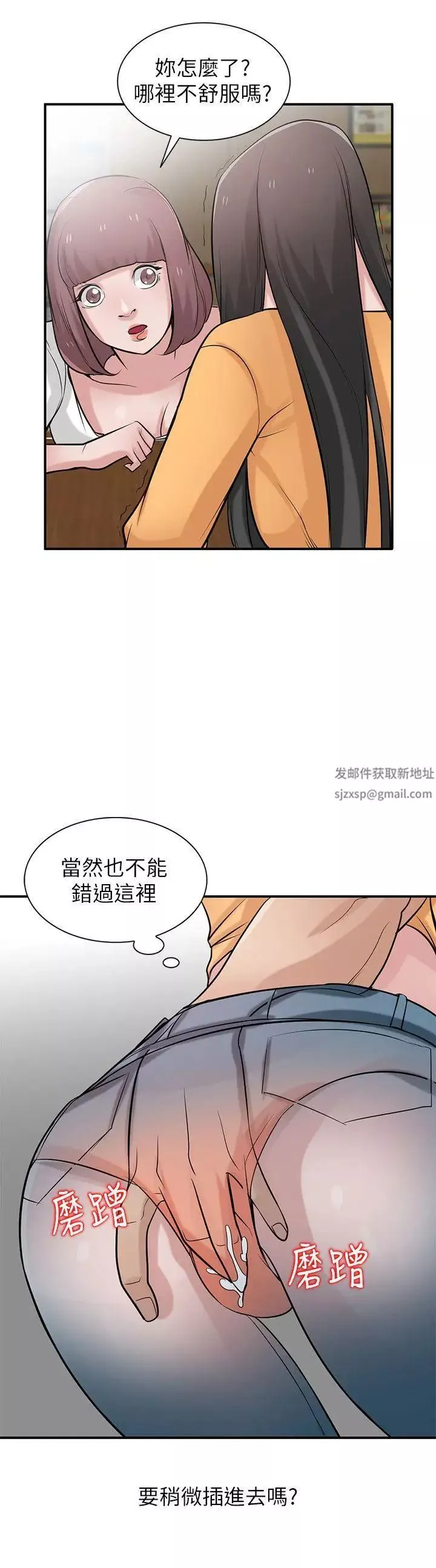 馴服小姨子第24話-姊夫的鹹豬手