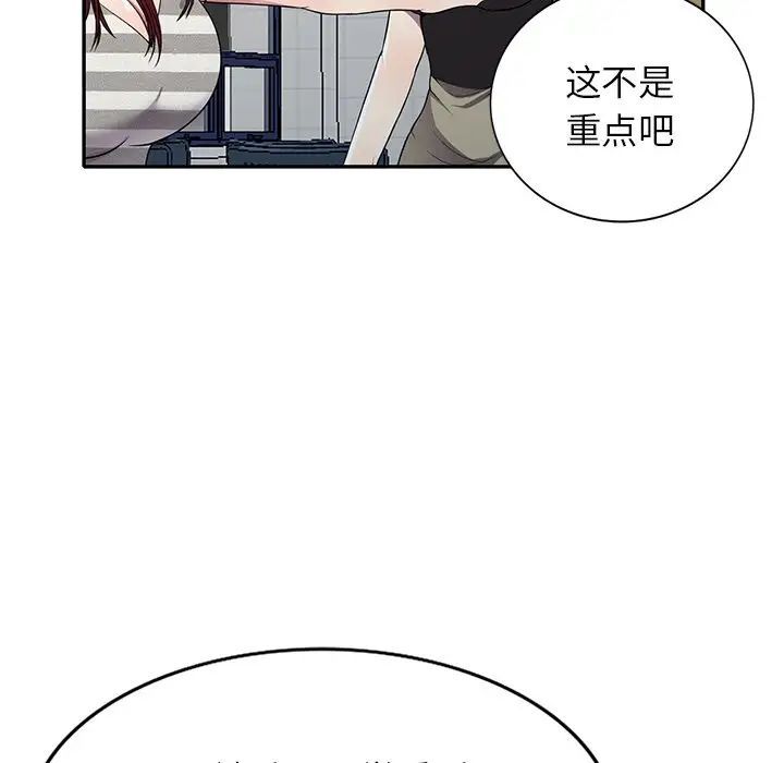 我的继妹好善良第20话