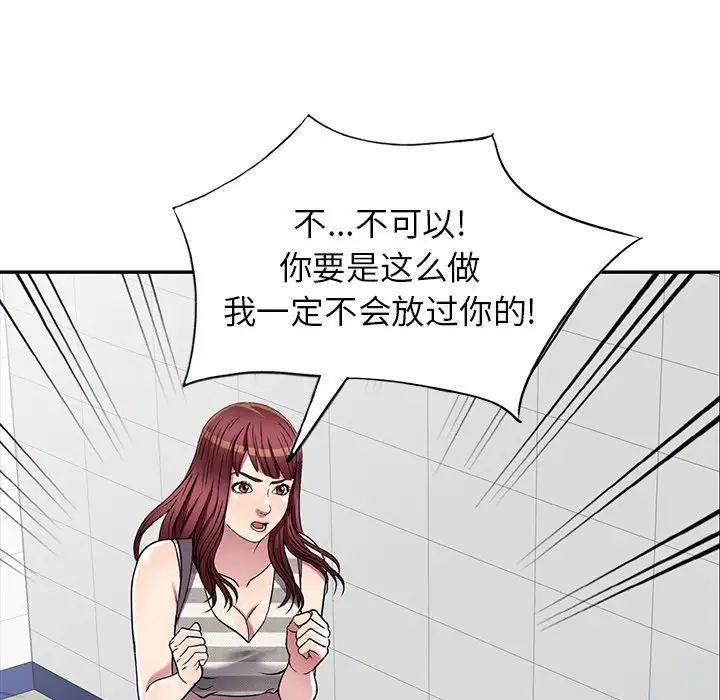 我的继妹好善良第20话