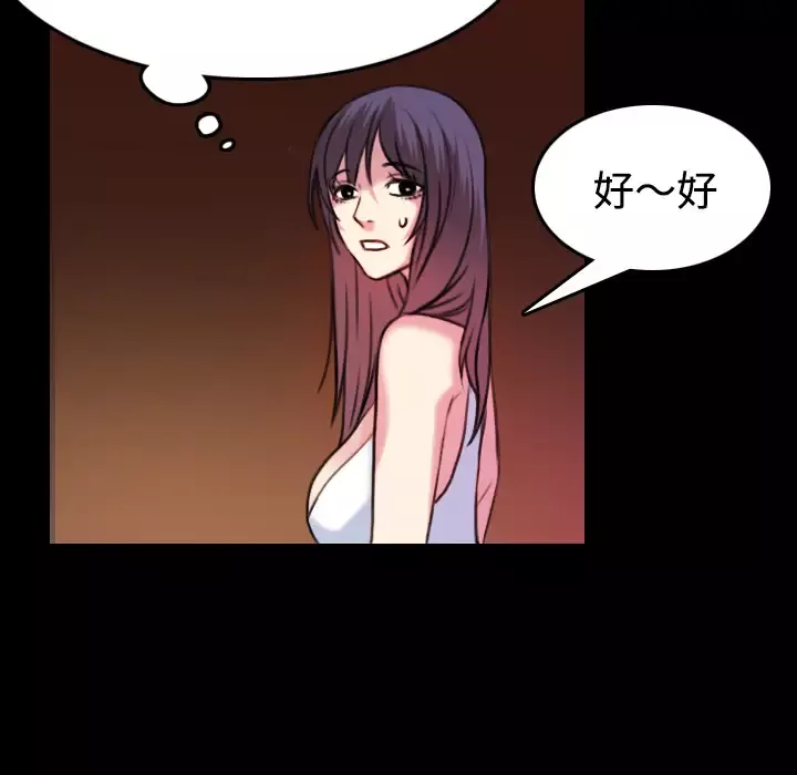 炼狱鬼岛第34话