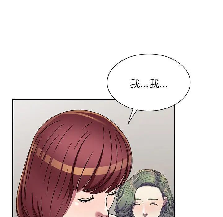 我的继妹好善良第20话