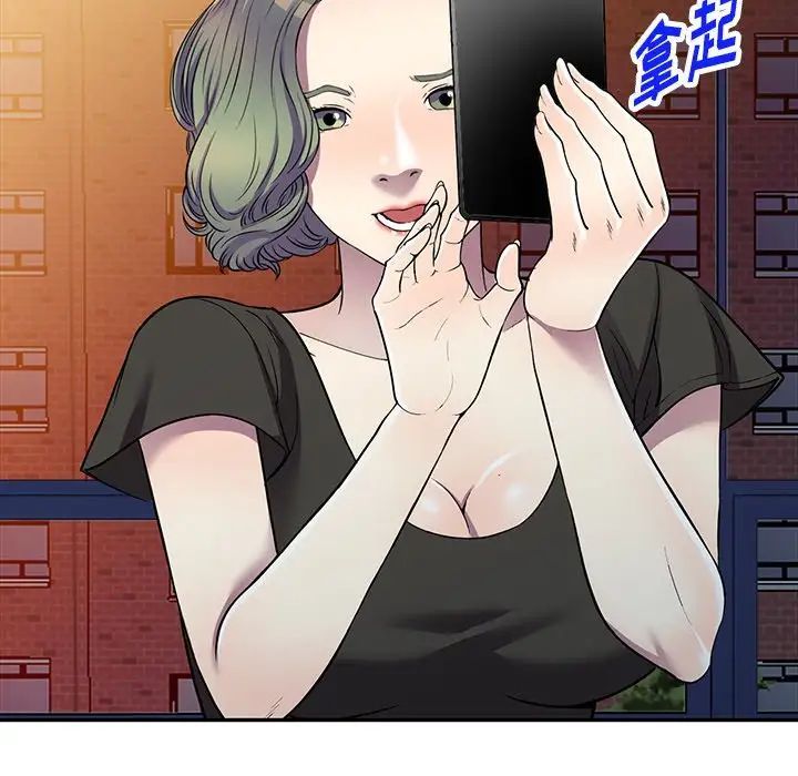 我的继妹好善良第20话